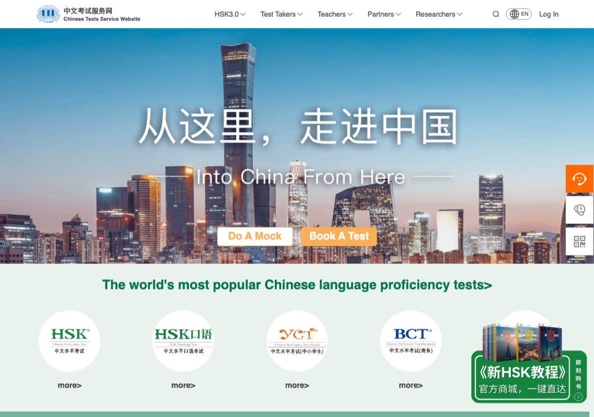 Trang chủ chinesetest.cn, nơi đăng ký HSK, HSKK, YCT, BCT và MCT